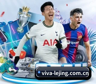 viva-lejing.com.cn围绕看球场景设计的核心服务