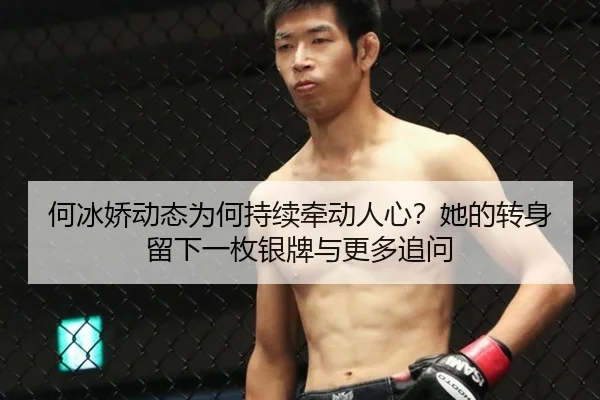 he-bing-jiao-dong-tai-wei-he-chi-xu-qian-dong-ren-xin-ta-de-zhuan-shen-liu-xia-yi-mei-yin-pai-yu-geng-duo-zhui-wen-1-450.jpg